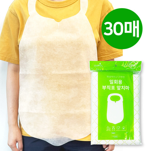 일회용 부직포앞치마 30매 1회용 손님용 업소용 음식점