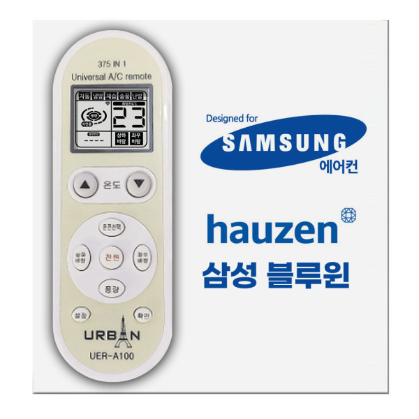 어반A100 통합 에어컨 리모컨 삼성 하우젠 블루윈 호환리모컨