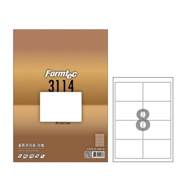폼텍 A4 물류관리용라벨 LQ-3114 8칸 20매