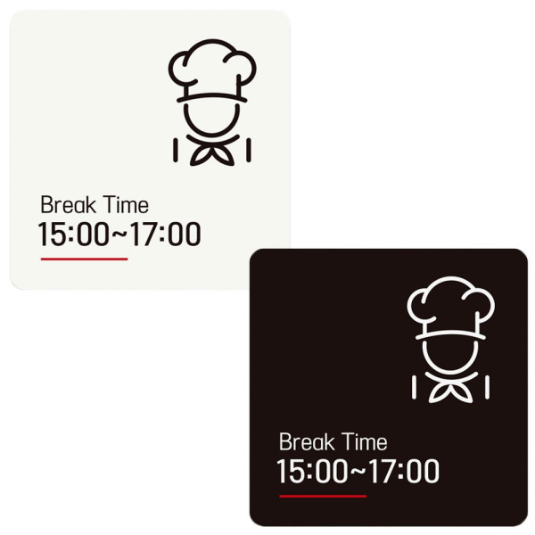 Break Time2 15 17 부착형 정사각 안내판 18x18cm 디자인문패
