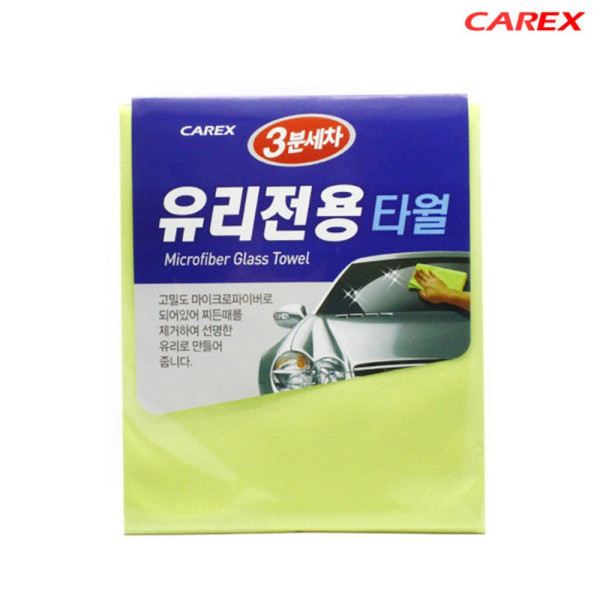 카렉스 3분세차 유리전용 타월 22년 6월 14일 단가인상