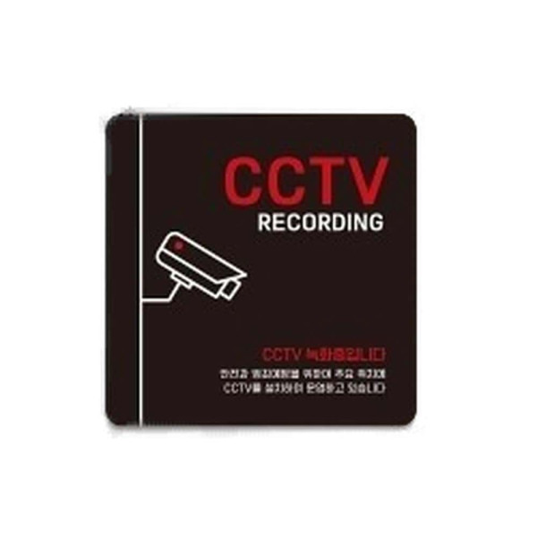 CCTV RECORDING3 부착형 정사각 소형안내판 13x13cm 화이트