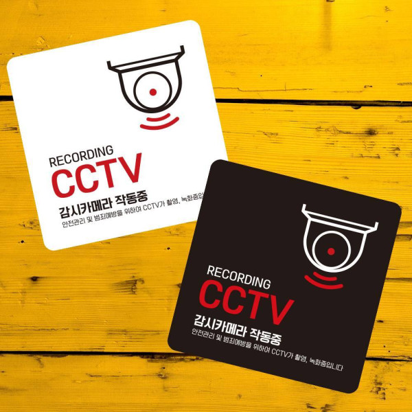 CCTV 감시카메라1 부착형 사각 소형안내판 13x13cm 디자인문패