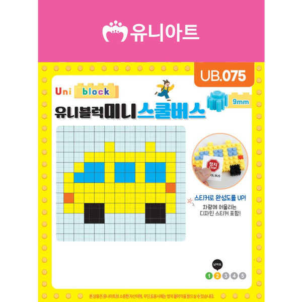 유니블럭 미니블럭 스쿨버스 키링 블록 완구 장난감