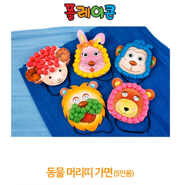 (PL) 플레이콘 동물머리띠가면 (양 5인용)