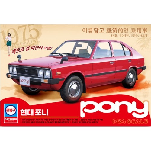 24sc 현대 자동차 포니 여성피규어 MCP NEW TOOL