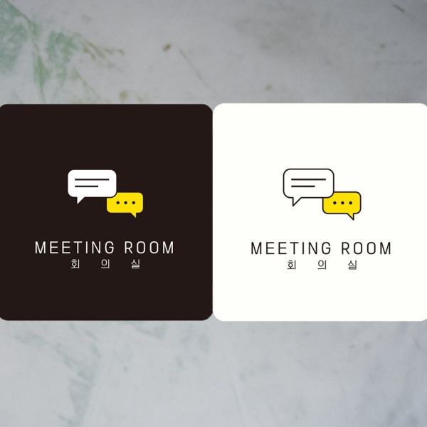 MEETING ROOM4 부착형 사각안내판 18x18cm 블랙