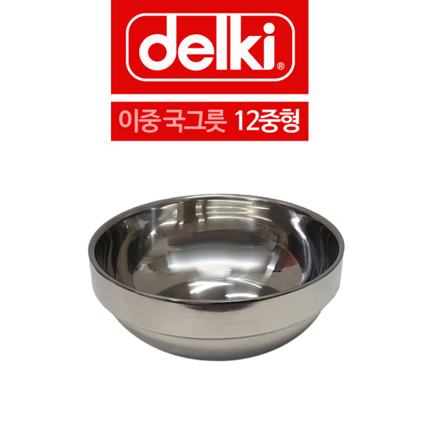 델키 두꺼운 스텐 이중 국그릇 대접 12 중형