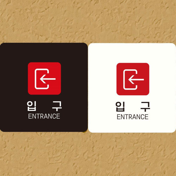 입구 ENTRANCE 왼쪽1 부착형 정사각안내판 18x18cm 블랙