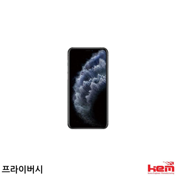 아이폰11 프로 사생활보호 풀커버 액정보호필름 1매 액정보호필름