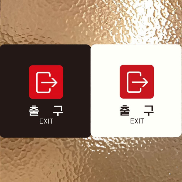 출구 EXIT 오른쪽1 부착형 정사각안내판 18x18cm 화이트