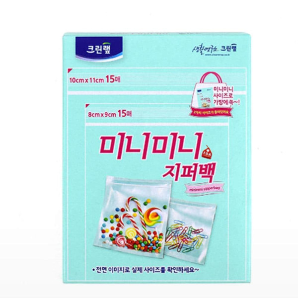 미니 지퍼팩