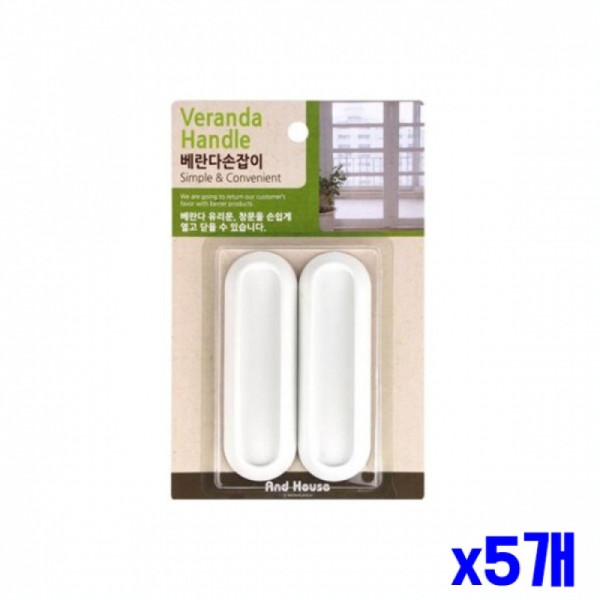 쉽게 여닫는 강력 접착 베란다 손잡이 2P x5개