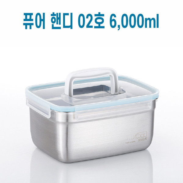 사각 냉장고수납용기 스텐김치통 6000ml