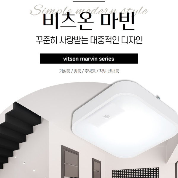 사각LED센서등 마빈 15W 주광 6 5K
