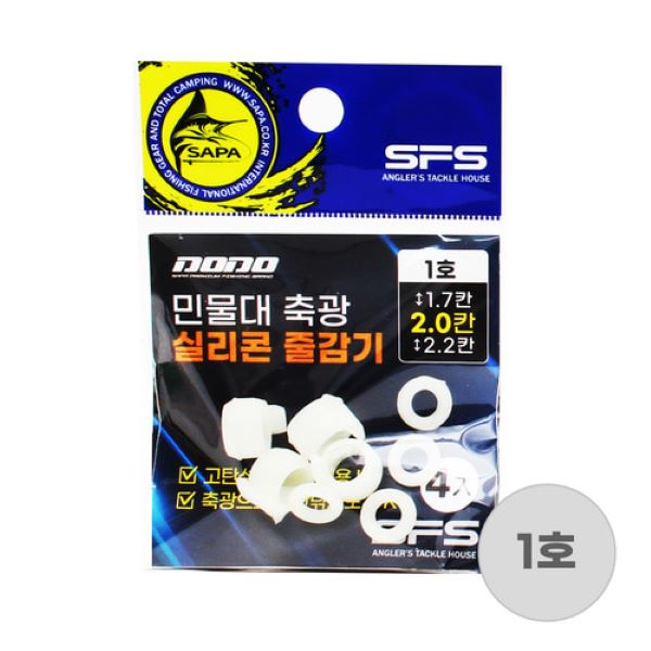 낚시용품 민물낚시 민물대 야광 실리콘 줄감기 1호