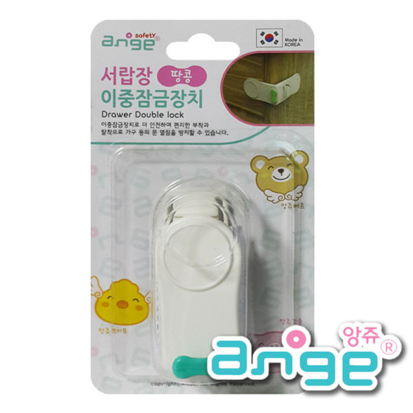 앙쥬 서랍장 열림방지 이중잠금락