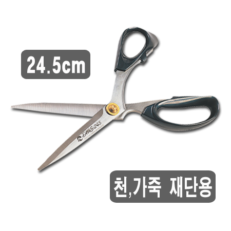 피스)재단가위(245)