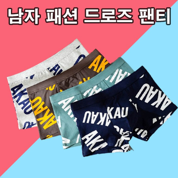 남자팬티 남성드로즈 남자사각팬티 남성드로즈팬티 면드로즈 면팬티 면사각
