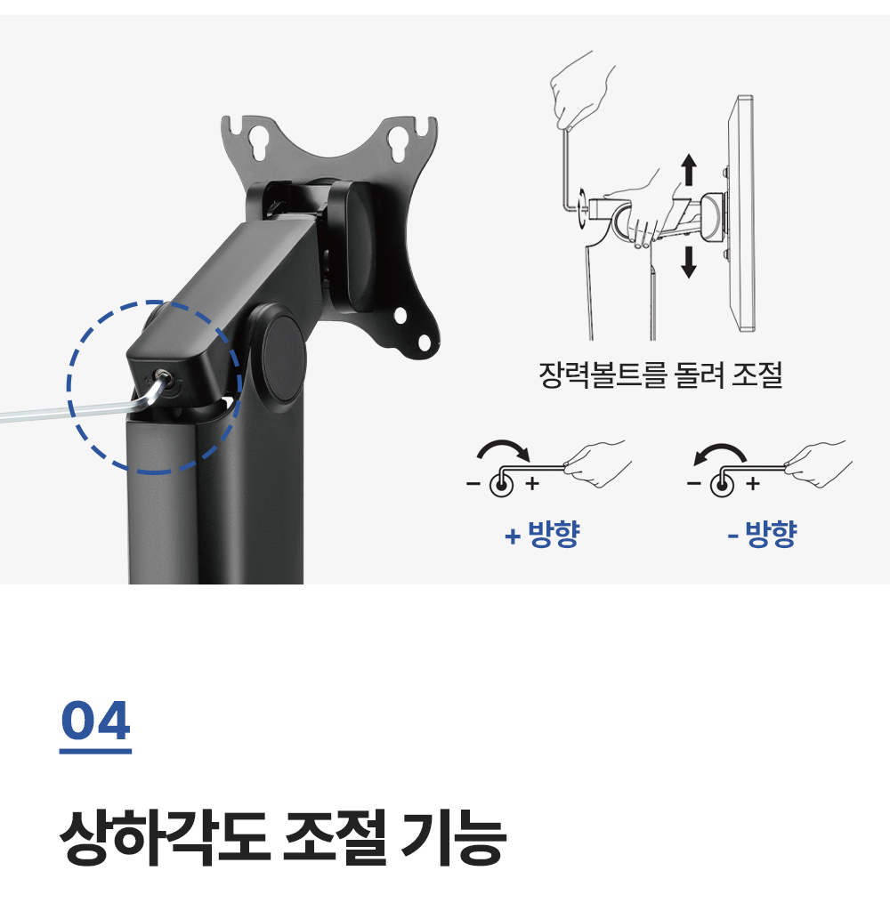EA-C01,엔산모니터암