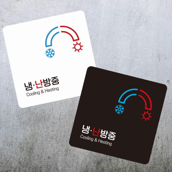 냉난방중5 부착형 정사각 소형안내판 13x13cm 블랙