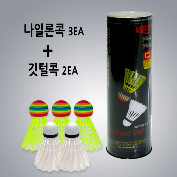 배드민턴공 깃털콕 혼합세트