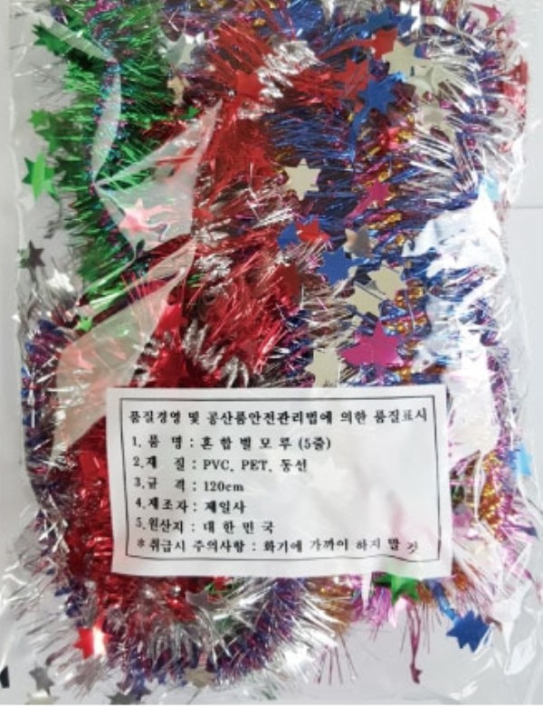 (TNB) 봉지별모루