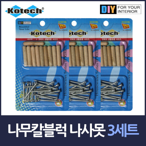 나무 칼블럭 나사못 3세트