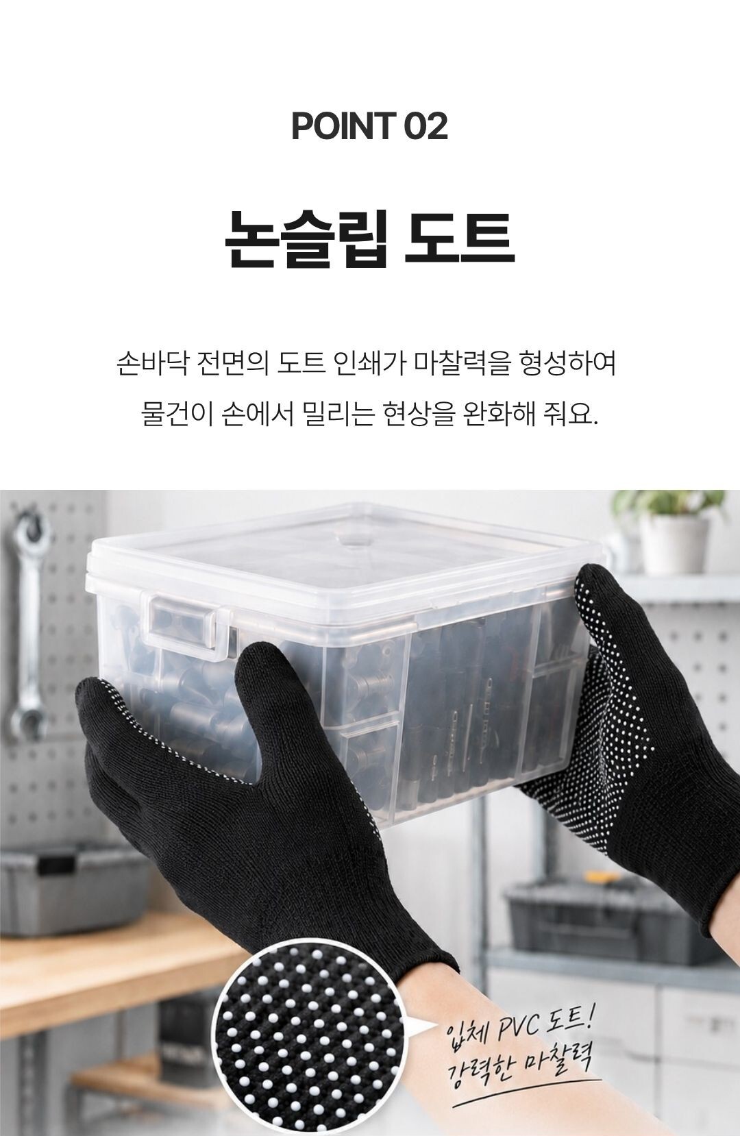 미끄럼방지 장갑 도트 논슬립 작업장갑 원예 포장용_06