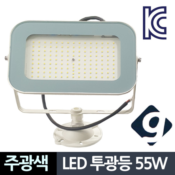 건식 LED 투광등 백색바디 투광기 55W 주광색