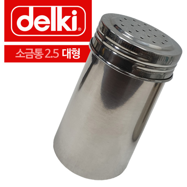 델키 스텐레스 소금통 2.5 대형 솔트통