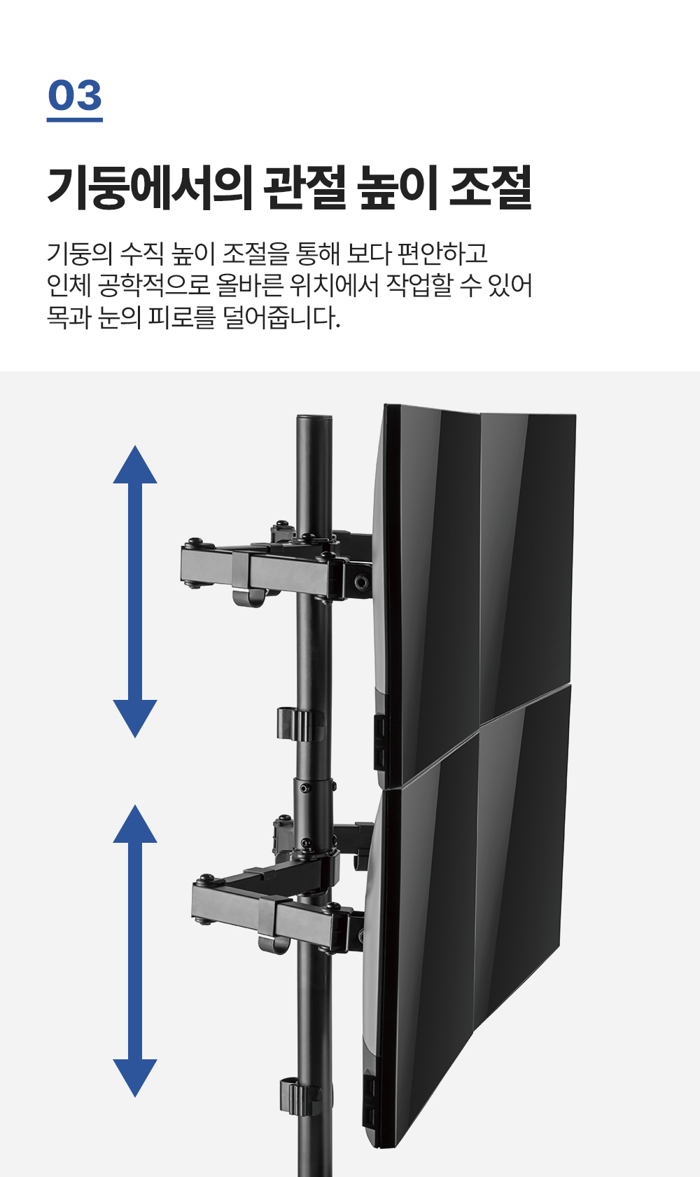 LDT-T048,엔산모니터암