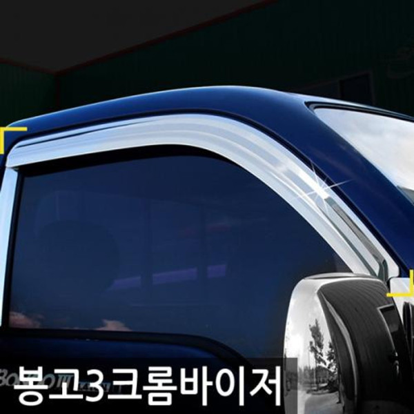 경동 봉고32004 크롬윈도우바이저
