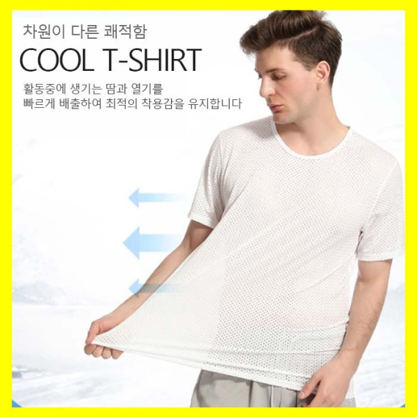 매쉬반팔티 통풍반팔티 빅사이즈반팔 실크 아이스반팔 냉감소재 쿨반팔티 쿨링반팔 남성반팔티