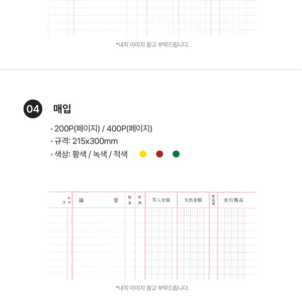 흥국산업 총계 장부 400p 적색 박스 18개
