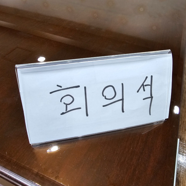 양면 회의실 종이 테이블 A형꽂이