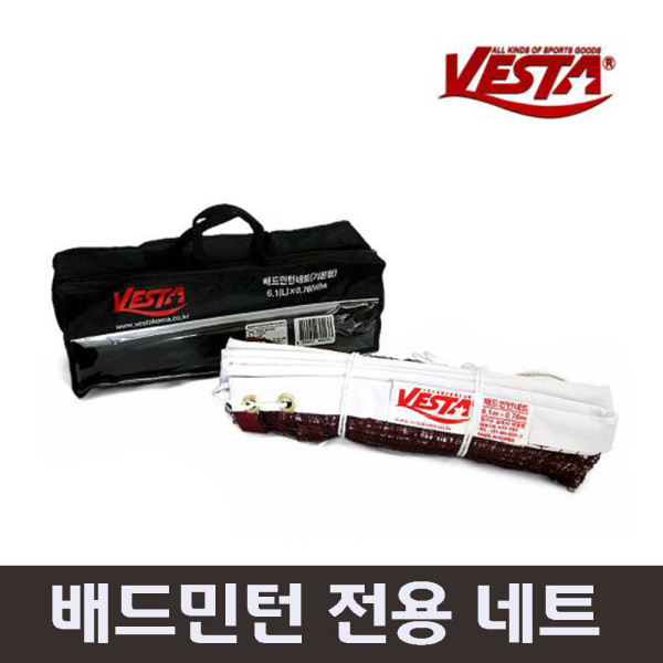 배드민턴게임 전용네트 기본형
