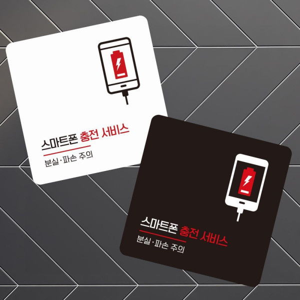 스마트폰충전1 부착형 정사각 소형안내판 13x13cm 블랙