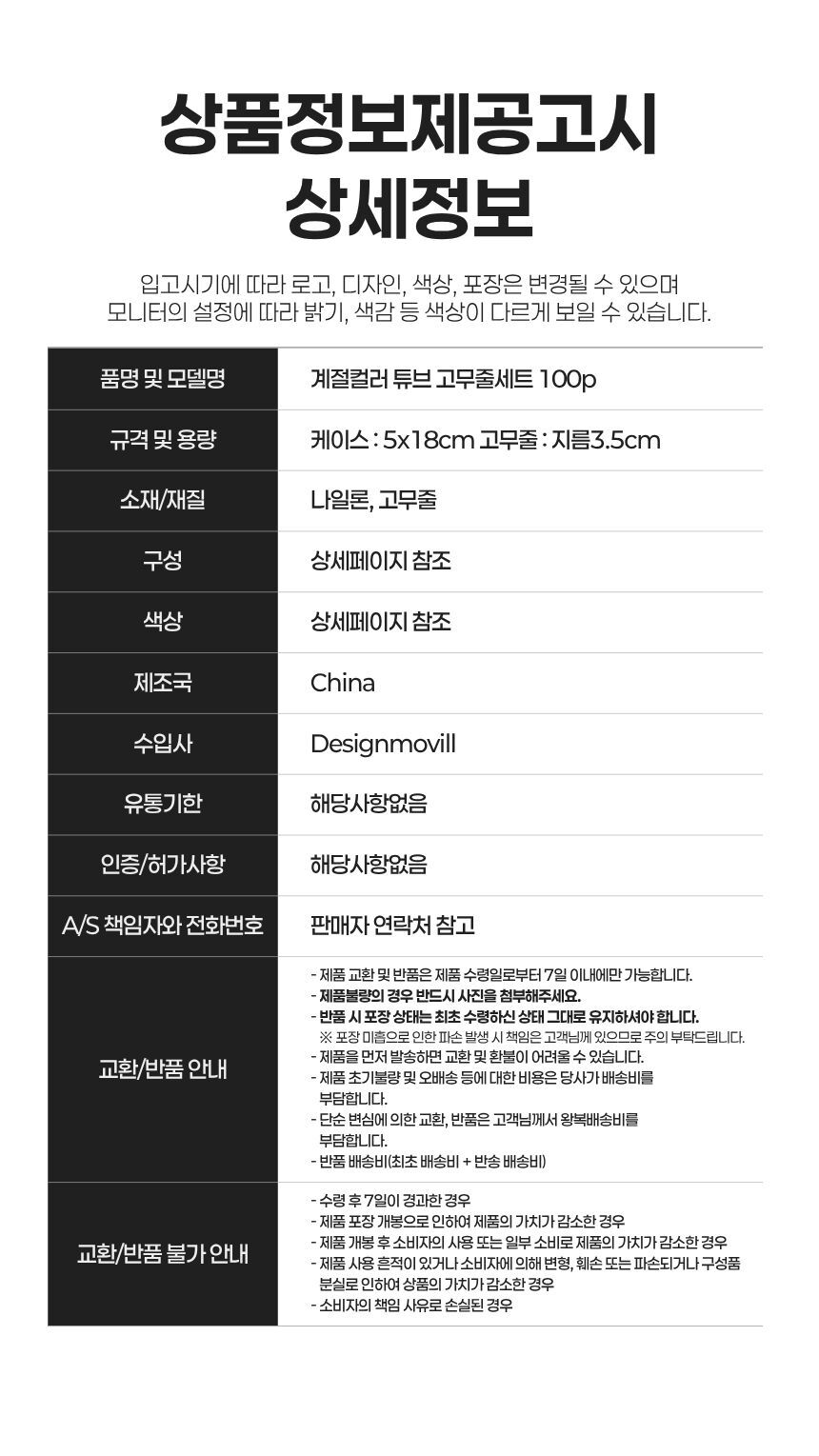 머리끈, 손목 포인트 아이템으로 활용 가능한 고무줄 세트