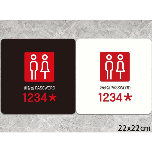 화장실 PASSWORD2 부착형 정사각안내판 22x22cm 디자인문패
