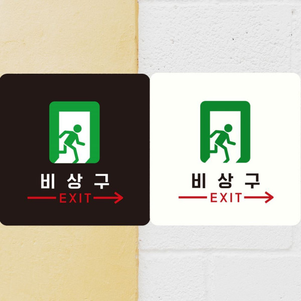 비상구 EXIT 오른쪽 부착형 정사각안내판 18x18cm 블랙