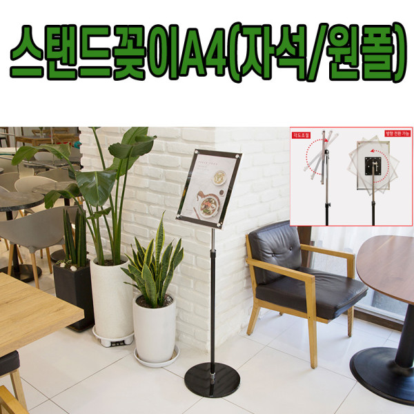 자석 A4거치대 POP꽂이 스탠드안내판