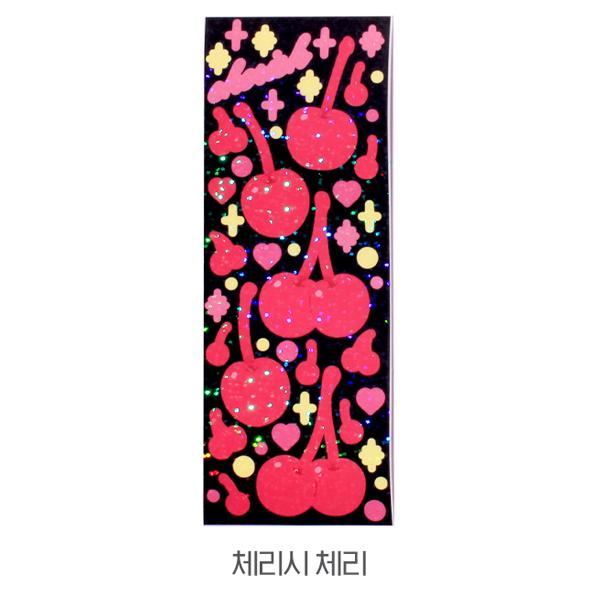 씰스티커 러브 플라보 체리시 체리