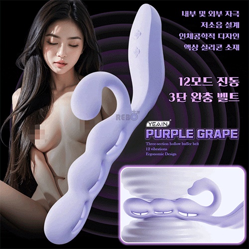 굴곡 멀티 삽입 진동 포도 듀얼 바이브레터 클리 애널 딜도 저소음 성인용품