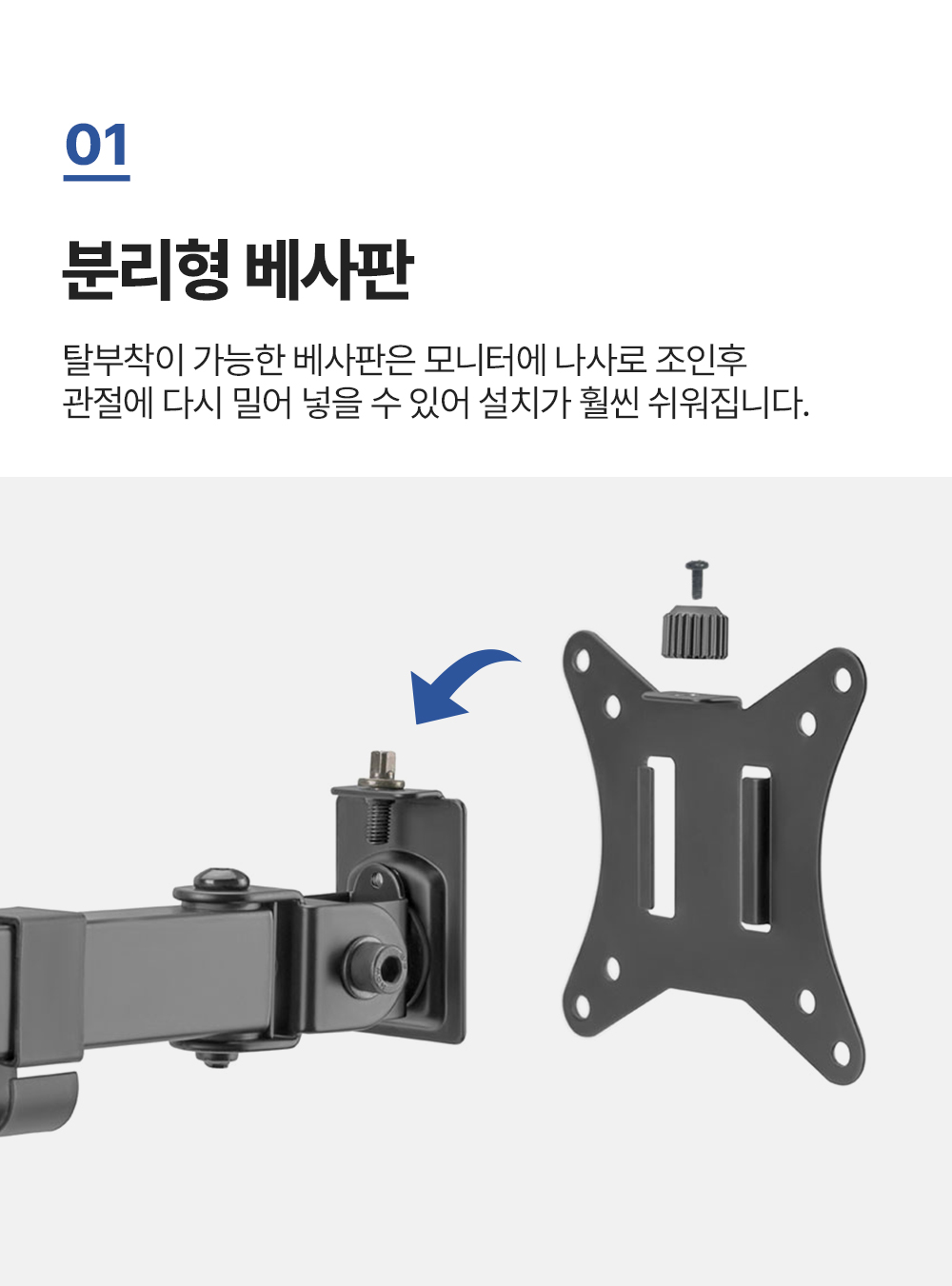 LDT-T024,엔산모니터암