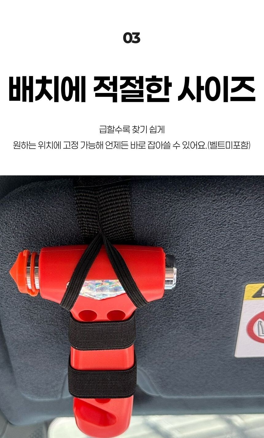 운전석 근처에 비치 가능한 차량용 비상 안전 해머