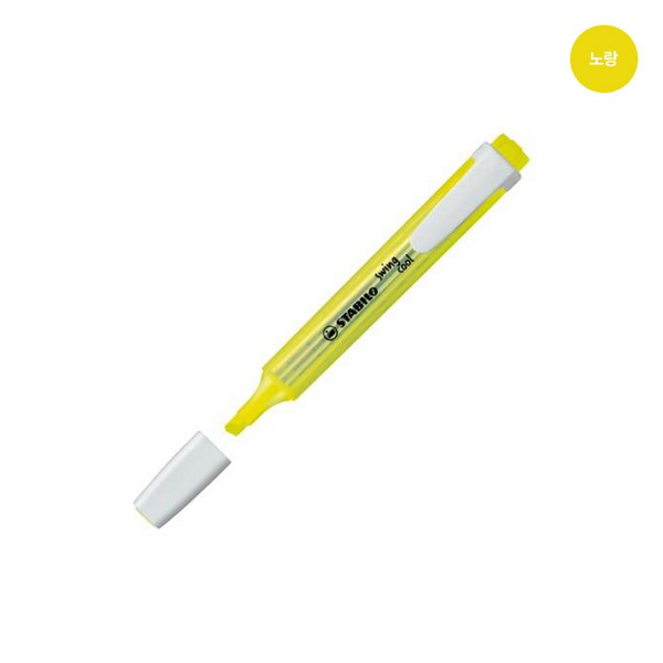 스타빌로 스윙쿨형광펜(노랑 1자루 4.0mm)