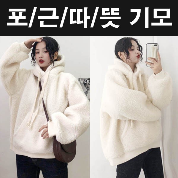 추운 겨울 무지 깔끔 여자 후드티 양털후드티 올기모 따뜻 따숩 기모 여자후드티 기모후드