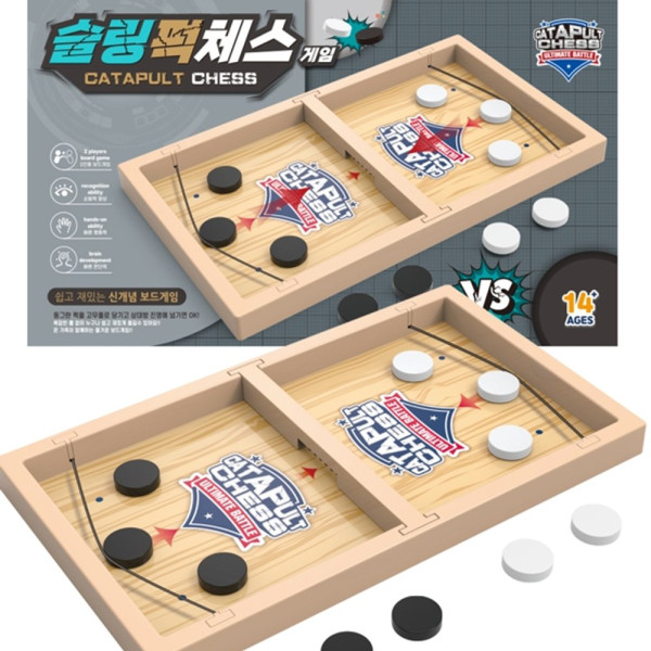 슬링퍽 체스