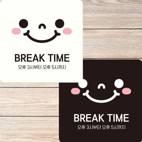 BREAK TIME 3 5시 부착형 정사각 안내판 22x22cm 디자인문패